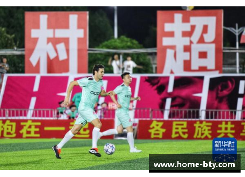 全球足球明星：从梦开始，向荣耀进发